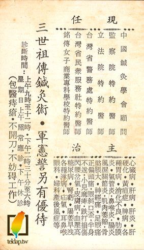 Image 4 — la carte de visite de Maître Tung, verso.